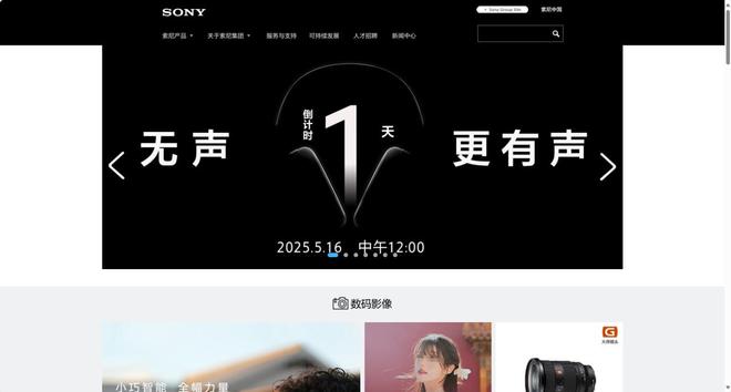 XM6曝光！将采用全新HD QN3芯片J9真人游戏第一品牌索尼WH-1000(图2)